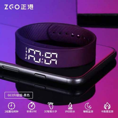 🚛包順豐櫃 ZGO智能運動手環 防水 健康監測 無聲震動鬧鐘
