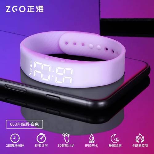 🚛包順豐櫃 ZGO智能運動手環 防水 健康監測 無聲震動鬧鐘
