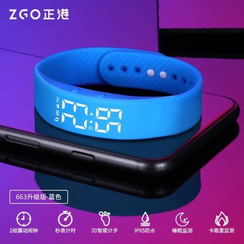 🚛包順豐櫃 ZGO智能運動手環 防水 健康監測 無聲震動鬧鐘