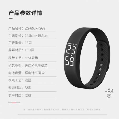 🚛包順豐櫃 ZGO智能運動手環 防水 健康監測 無聲震動鬧鐘