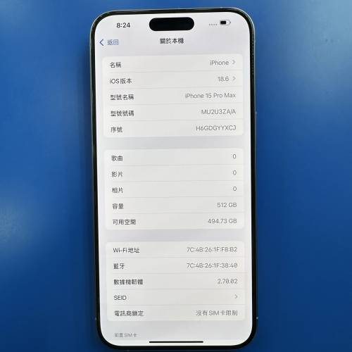 iphone 15 pro max 512gb 白 香港行 9成新 電池健康度90% 淨機 功能全正常 任驗 no...