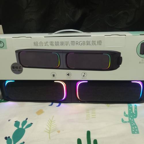 MYKO 組合式電競喇叭帶RGB氣氛燈