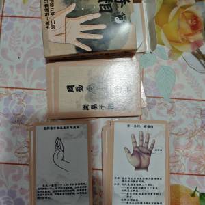 手相牌