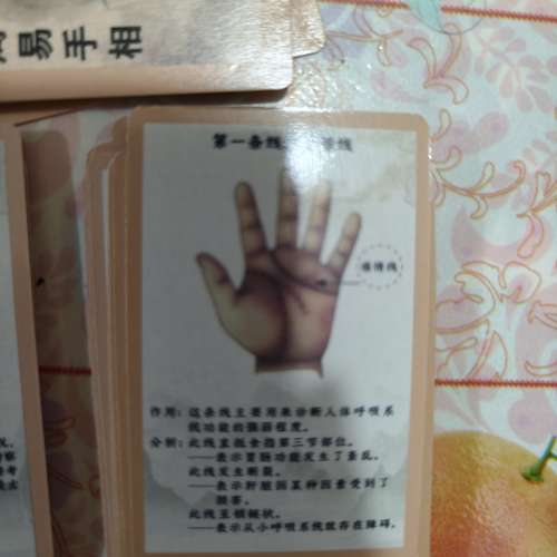 手相牌