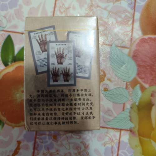 手相牌