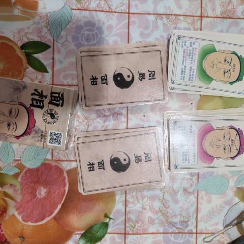 面相牌
