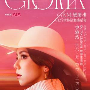 G.E.M. 鄧紫棋 I AM Gloria 世界巡迴演唱2.0-香港站(原價）
