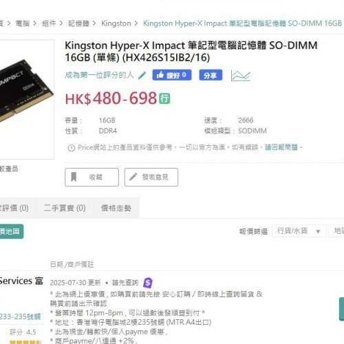 Kingston DDR4 2666 Notebook Ram 16GB x2 共32GB     HX426S15IB216