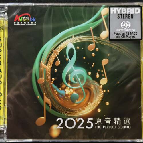 全新2025 高級音響展 SACD