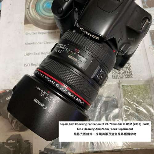 Repair Cost Checking For Canon EF 24-70mm f4L IS USM (2012) Err01, Lens Cleaning