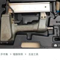 風釘炮