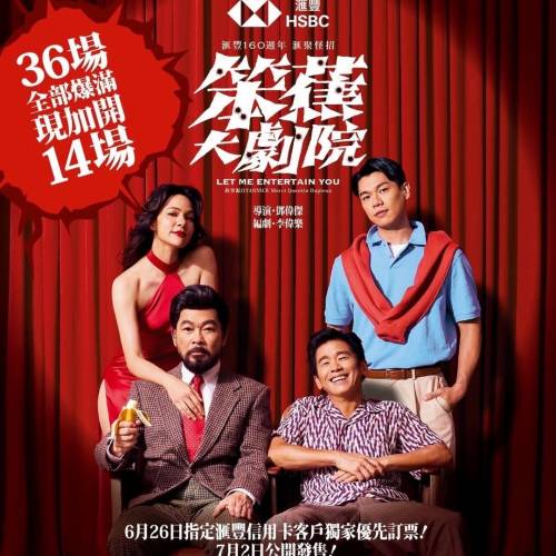 (原價加正常手續費放) 23/8,30/8,4/10 笨蕉大劇院 門票兩場各兩張🙇🏻‍♂️🙏🏻🥹...