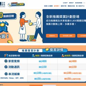 HKBN Promotion Code