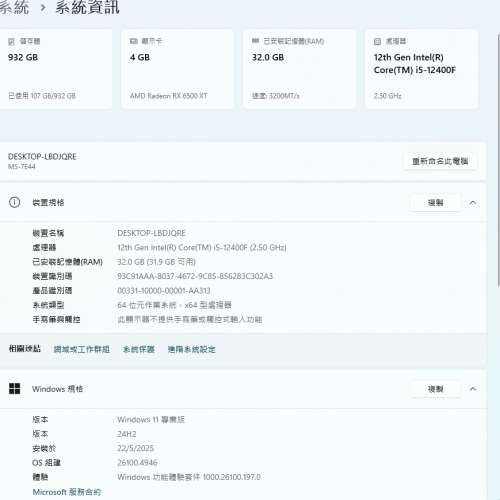 GAMING DESKTOP 電競級主機 24寸熒幕 mouse keyboard