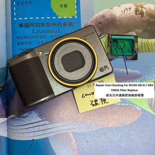 Repair Cost Checking For RICOH GR III / GR3 CMOS Filter Replace 感光元件濾鏡更...