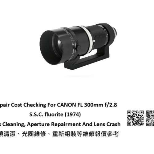 Repair Cost Checking For CANON FL 300mm f/2.8 S.S.C. fluorite Lens Cleaning