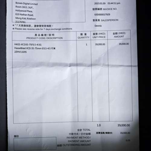 賣Hasselblad XCD 35-75mm F3.5-4.5