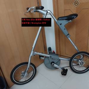 絕版 Strida 3.3 摺合單車