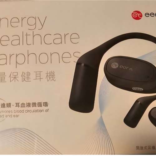 保健耳機