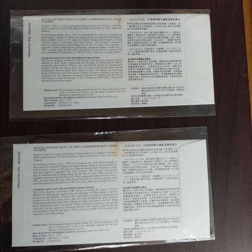1997年7月1號 慶祝香港回歸中國紀念,封身有微黃, 鄧小平版 一套兩張$100