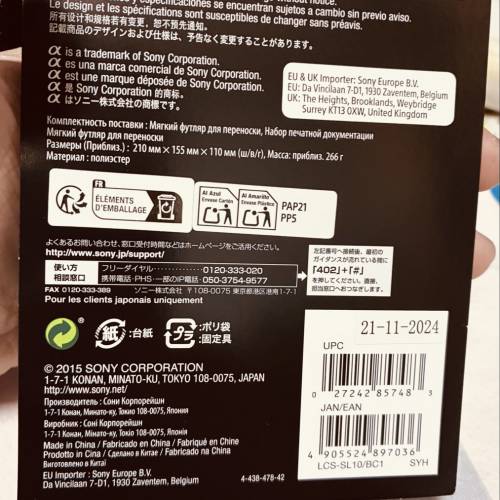 原廠相機袋sony LCS-SL10 原廠相機袋