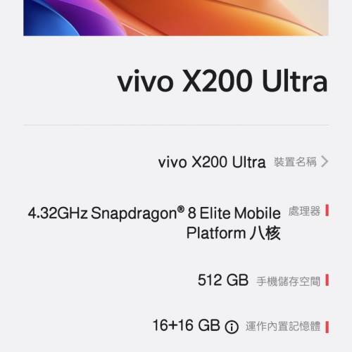 Vivo X200 Ultra