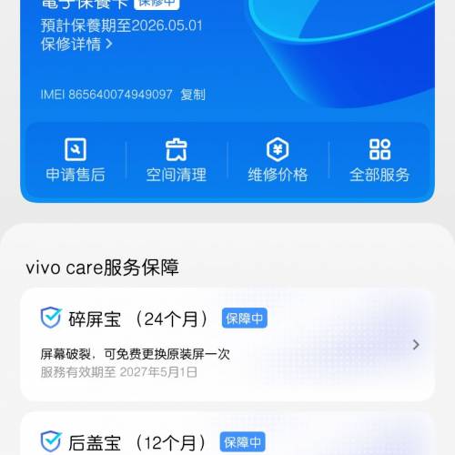 Vivo X200 Ultra