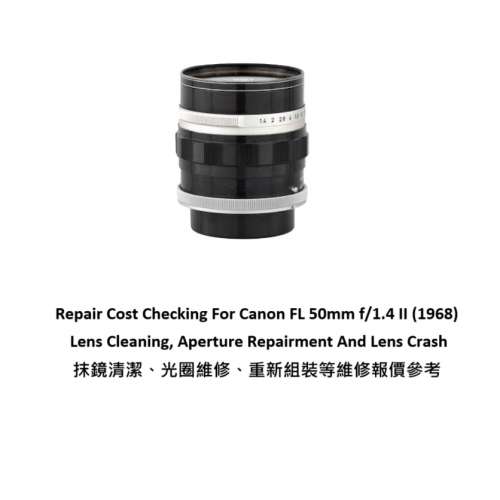 Repair Cost Checking For Canon FL 50mm f/1.4 II (1968)  | Lens Cleaning 抹鏡...