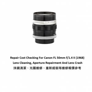 Repair Cost Checking For Canon FL 50mm f/1.4 II (1968)  | Lens Cleaning 抹鏡...