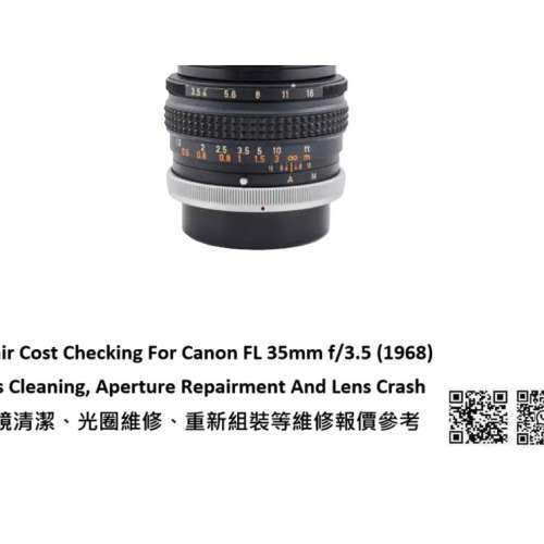 Repair Cost Checking For Canon FL 35mm f/3.5 (1968) | Lens Cleaning 抹鏡清潔 |