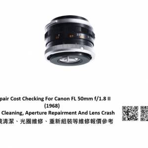 Repair Cost Checking For Canon FL 50mm f/1.8 II (1968) | Lens Cleaning 抹鏡清...