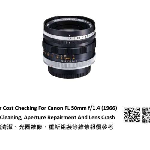 Repair Cost Checking For Canon FL 50mm f/1.4 (1966)  | Lens Cleaning 抹鏡清潔 |