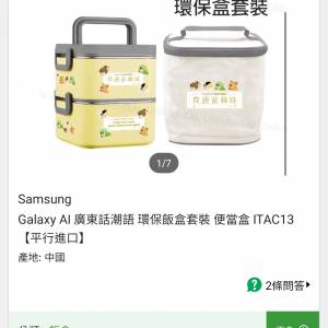 Galaxy ai 環保餐盒套裝