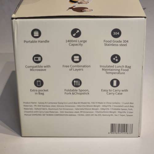 Galaxy ai 環保餐盒套裝