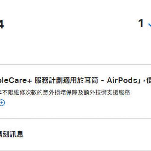 全新有保 香港行貨 Apple AirPods 4