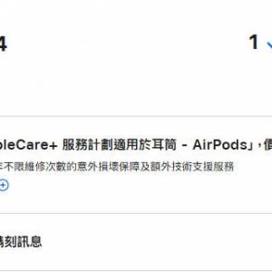 全新有保 香港行貨 Apple AirPods 4