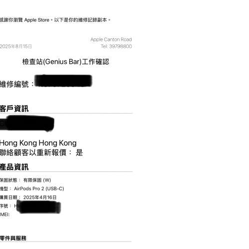 Apple AirPods Pro 2 L R 耳機 行貨 100%全新 Apple 2025年8月15日換全新 保證原廠...