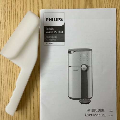 Philips RO 飲水機ADD6910/90（二手）