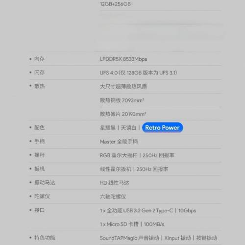 Ayaneo pocket evo（附送藍芽耳機）