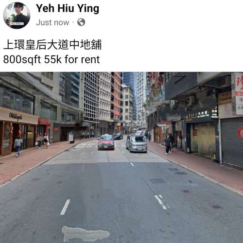 皇后大道中地舖