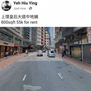 皇后大道中地舖