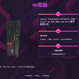 Lenovo ThinkCentre M710q/i5-7400T 4core/ 8G RAM 480G SSD Wifi+藍牙配齊火牛【...
