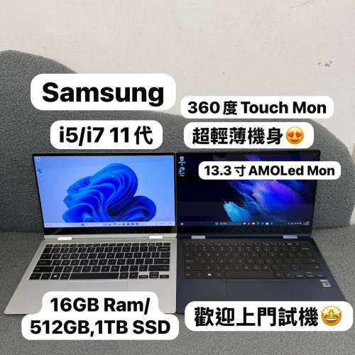 (13寸AMOLED🤩超輕薄360度摺機❤️‍🔥) Samsung Galaxy /i5-1135G7/i7-1165G7/16G...