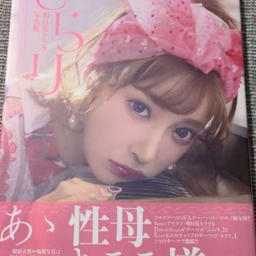 吉沢明步，麻美由真，明日花，