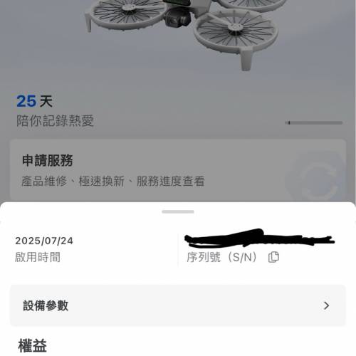 dji filp combo 有2年care