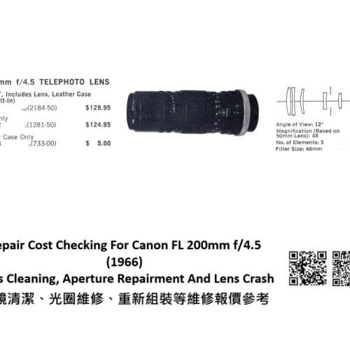 Repair Cost Checking For Canon FL 200mm f/4.5 (1966)  | Lens Cleaning 抹鏡清潔 |