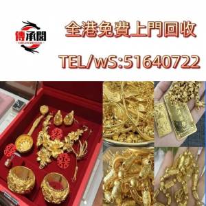名牌首飾 頸鏈 金 謝瑞麟 金至尊 景福珠寶 老鳳祥 CHANEL香奈兒 周生生 金至尊珠宝...