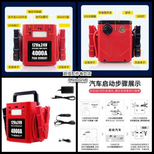 全新 12V/24V 汽車應急啟動電源 中型重型掛接 校巴 旅遊巴 所有車輛也適用 電油/柴...