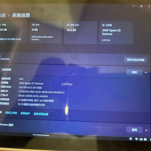 msi claw a8 z2e 白色