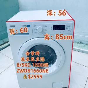 洗衣機 有烘乾功能 大眼雞 1600轉 大容量 洗衣乾衣機 ZWD81660NW 二手電器 包送貨安裝